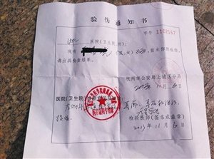 被打醫(yī)生的驗傷報告