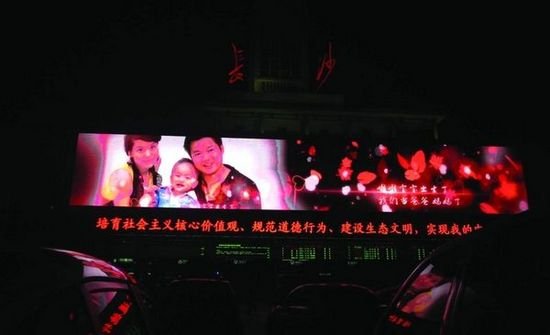 11月4日晚,長沙火車站廣場,LED大屏幕播放著鄒高峰精心制作的祝福視頻,鄒高峰陪妻子羅芳度過了一個(gè)浪漫的生日。組圖/受訪者的親友團(tuán)提供