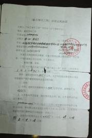 唐女士的認購協(xié)議。