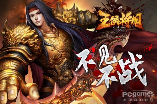 真戰(zhàn)國(guó)《王侯將相》今日引爆 終極內(nèi)測(cè)