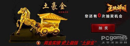 真戰(zhàn)國(guó)《王侯將相》今日引爆 終極內(nèi)測(cè)