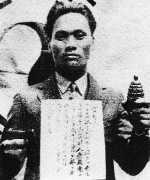 尹奉吉赴義前的宣誓儀式